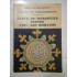 CARTE DE INVATATURA PENTRU FIUL SAU ROMANOS - CONSTANTIN PORFIROGENETUL